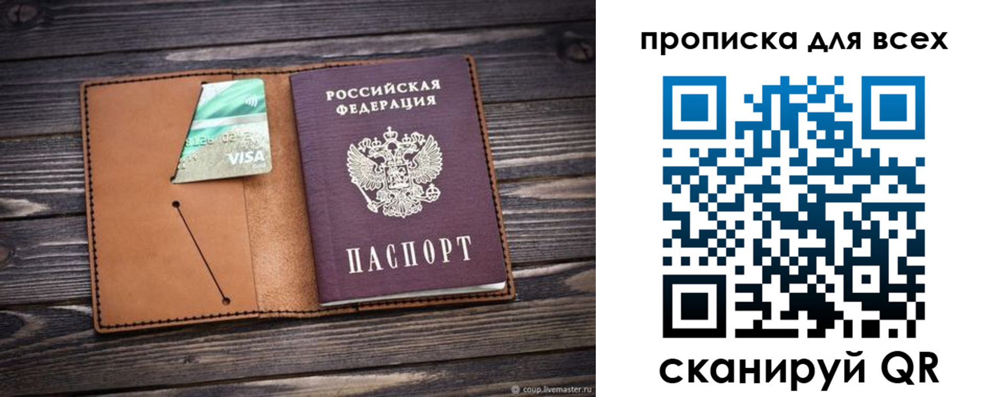 временная регистрация надежно в Бутурлиновке
