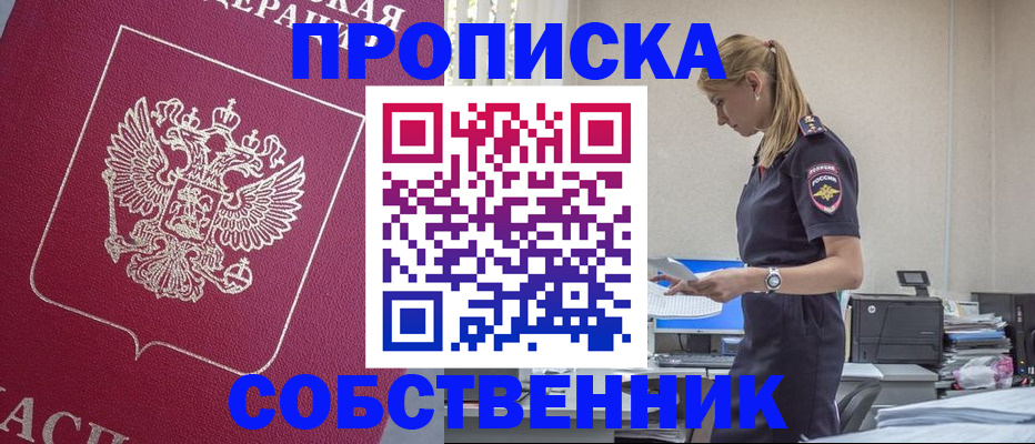 временная регистрация недорого в Бутурлиновке