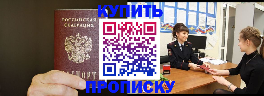 пропишу в квартире в Бутурлиновке