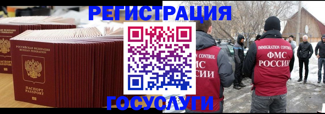 прописка 2025 в Бутурлиновке