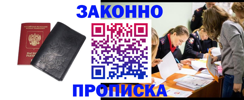 временная регистрация адрес в Бутурлиновке