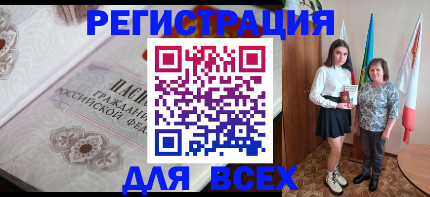 временная регистрация в квартире в Бутурлиновке