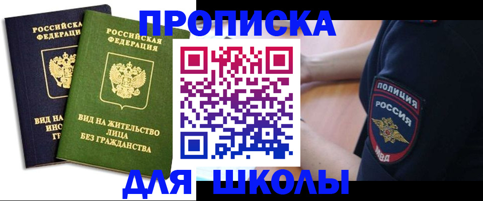 где прописаться в Бутурлиновке