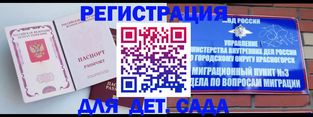временная регистрация надежно в Бутурлиновке